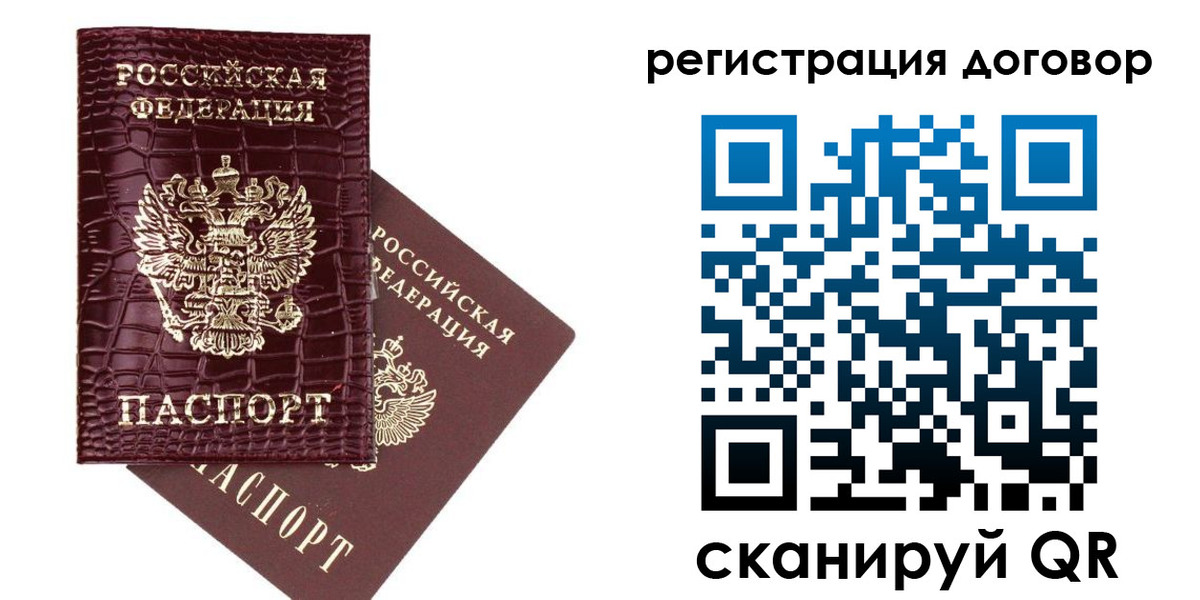 регистрация в Ногинске