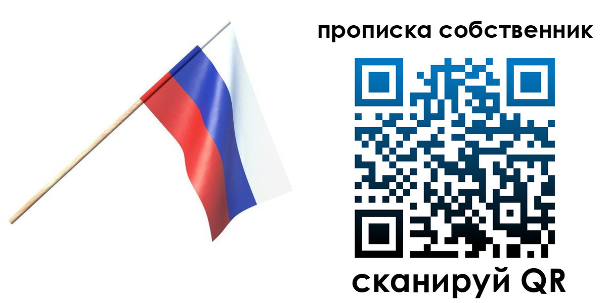 временная регистрация в Ногинске
