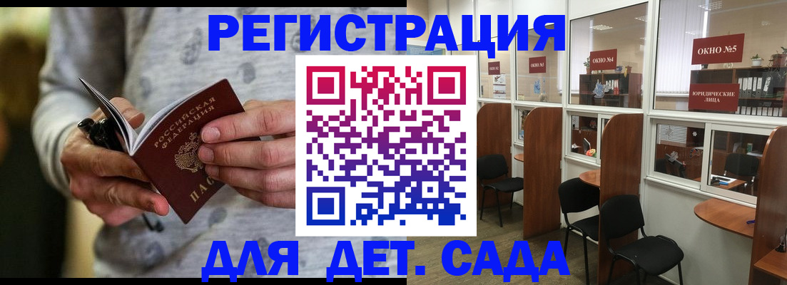 прописка паспорт в Ногинске